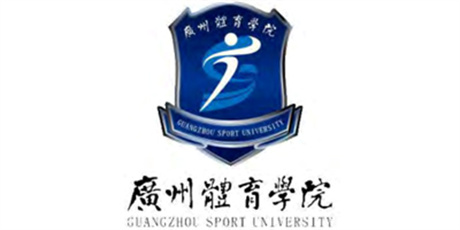 广东体育学院